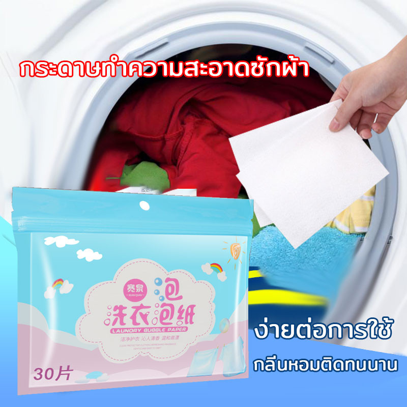 DEMA แผ่นซักผ้า แผ่นซักผ้ากันสีตก (1แพ๊ค 50 แผ่น) ป้องกันผ้าสีตก แผ่นดูดสี