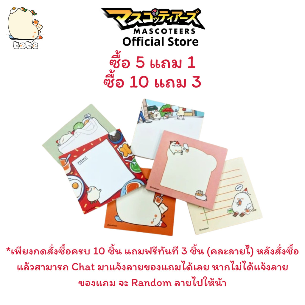 TETE Notepad กระดาษโน๊ตแบบฉีกขนาด 8×7.5cm
