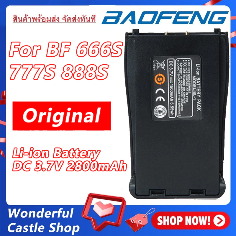 เฉพาะแบตเตอรี่ BF 881S 2800mAh 3.7V ต้นฉบับ แบตเตอรี่ สำหรับ 881s