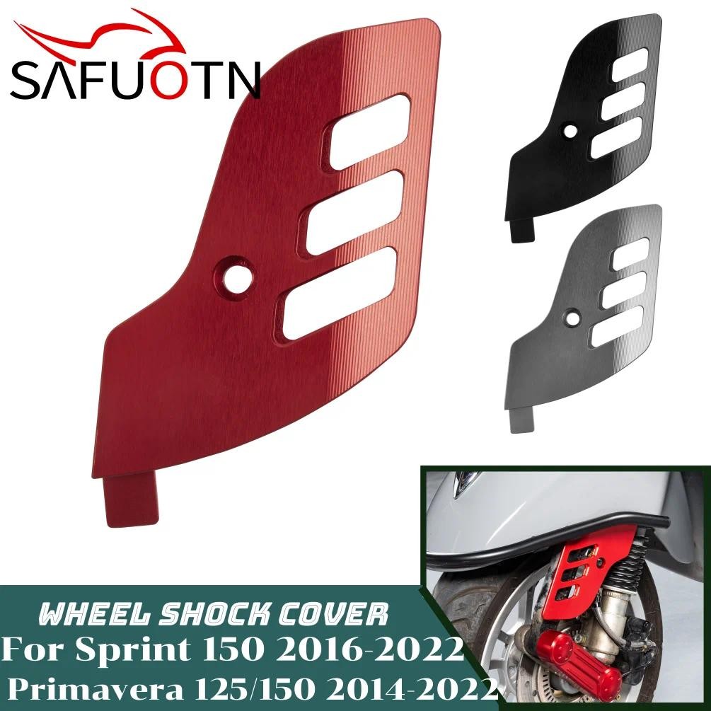 ฝาครอบล้อหน้า CNC สำหรับ Vespa Sprint 150 (2016-2026) Primavera 125/150 (2014-2026) ฝาอลูมิเนียม