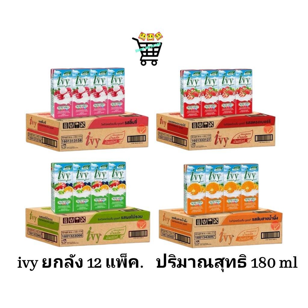 [ยกลัง48กล่อง] ไอวี่ Ivy นมเปรี้ยวพร้อมดื่ม ยูเอชที นมเปรี้ยว โยเกิรต์ นมผลไม้ 180มลx48กล่อง