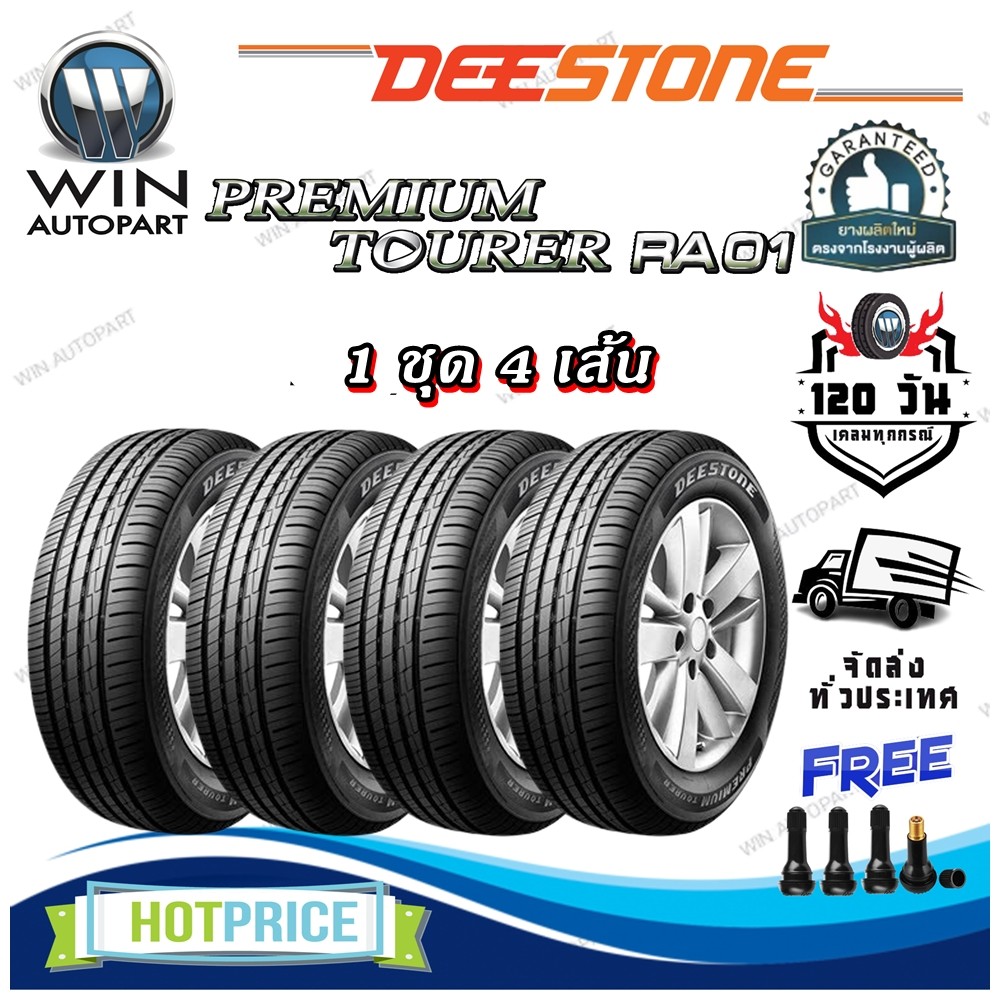 ยางรถยนต์ 195/50R16 185/55R15 185/65R15 215/50R17 185/55R16 215/55R17 185/60R15 รุ่น RA01 Deestone  