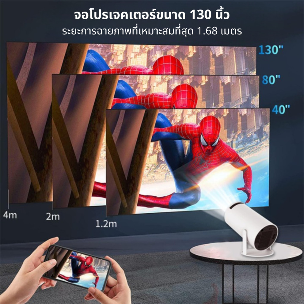 HY300 โปรเจคเตอร์  Android 12.0 รุ่นใหม่ล่าสุด Projector 4K 1080P HD รองรับการแชร์หน้าจอมือถือ มาพร้อมโปรแก - รูปที่ 3