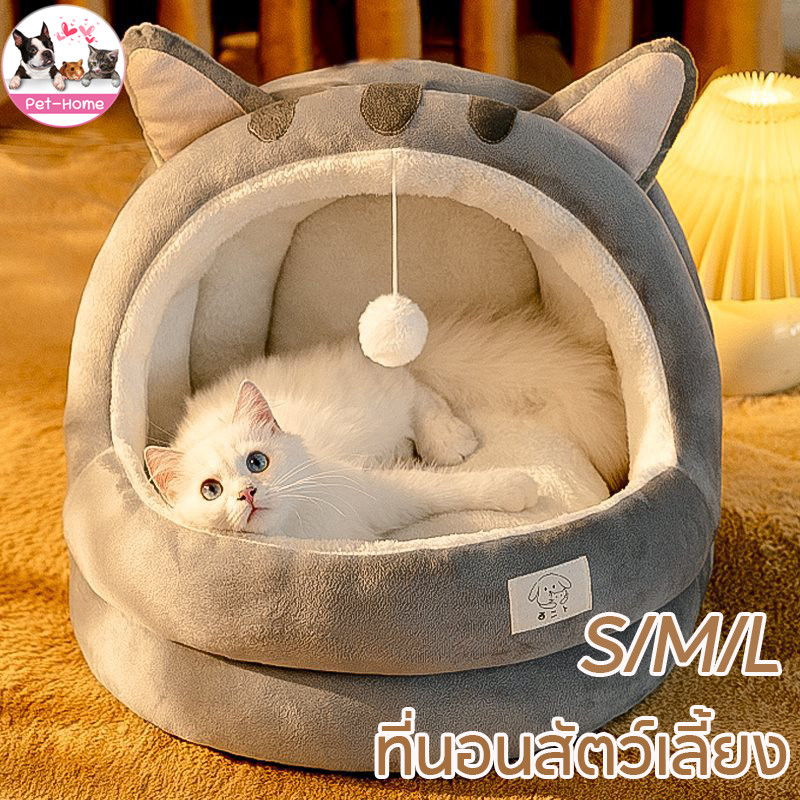 🐱ที่นอนแมว🐾ที่นอนสัตว์เลี้ยง กึ่งปิด แบบถอดออกได้ ยนุ่มนิ่ม ล้างทําความสะอาดได้ S/M/L สําหรับสุนัข แมว
