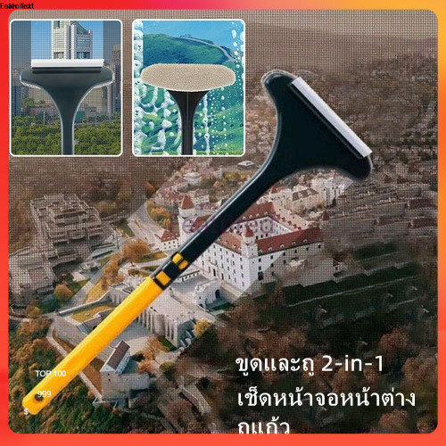 Featured  แปรงทำความสะอาดมุ้ง 2-in-1 แปรงทำความสะอาดมุ้ง ทำความสะอาดกระจก มุ้งลวด
