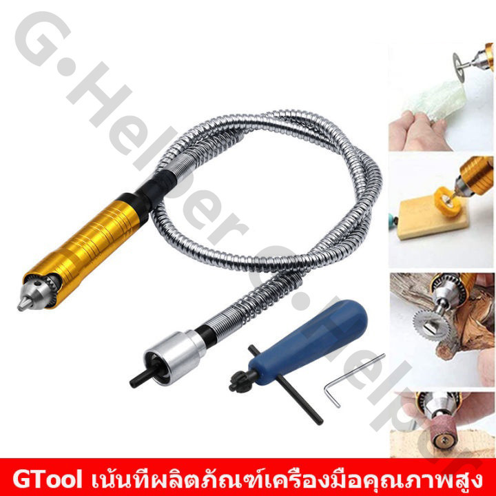 สายอ่อนต่อเครื่องเจียร-สว่านไฟฟ้า ขนาดเเกน0.3-6.5มิล แกนจับ 3 mm ยาว 100mm สำหนับงานแกะสลัก เครื่องเจียรสายอ่อน