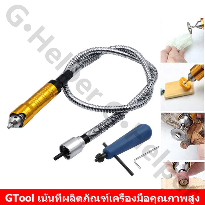 สายอ่อนต่อเครื่องเจียร-สว่านไฟฟ้า ขนาดเเกน0.3-6.5มิล แกนจับ 3 mm ยาว 100mm สำหนับงานแกะสลัก เครื่องเจียรสายอ่อน
