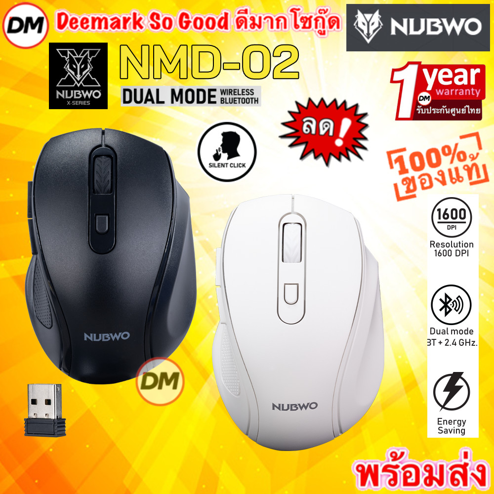 ส่งเร็ว NUBWO NMD-02 Mouse Dual Mode Wireless 2.4G + Bluetooth Silent คลิ๊กเงียบ เมาส์ไร้สาย ไวเลสบลูทูธ NMD02