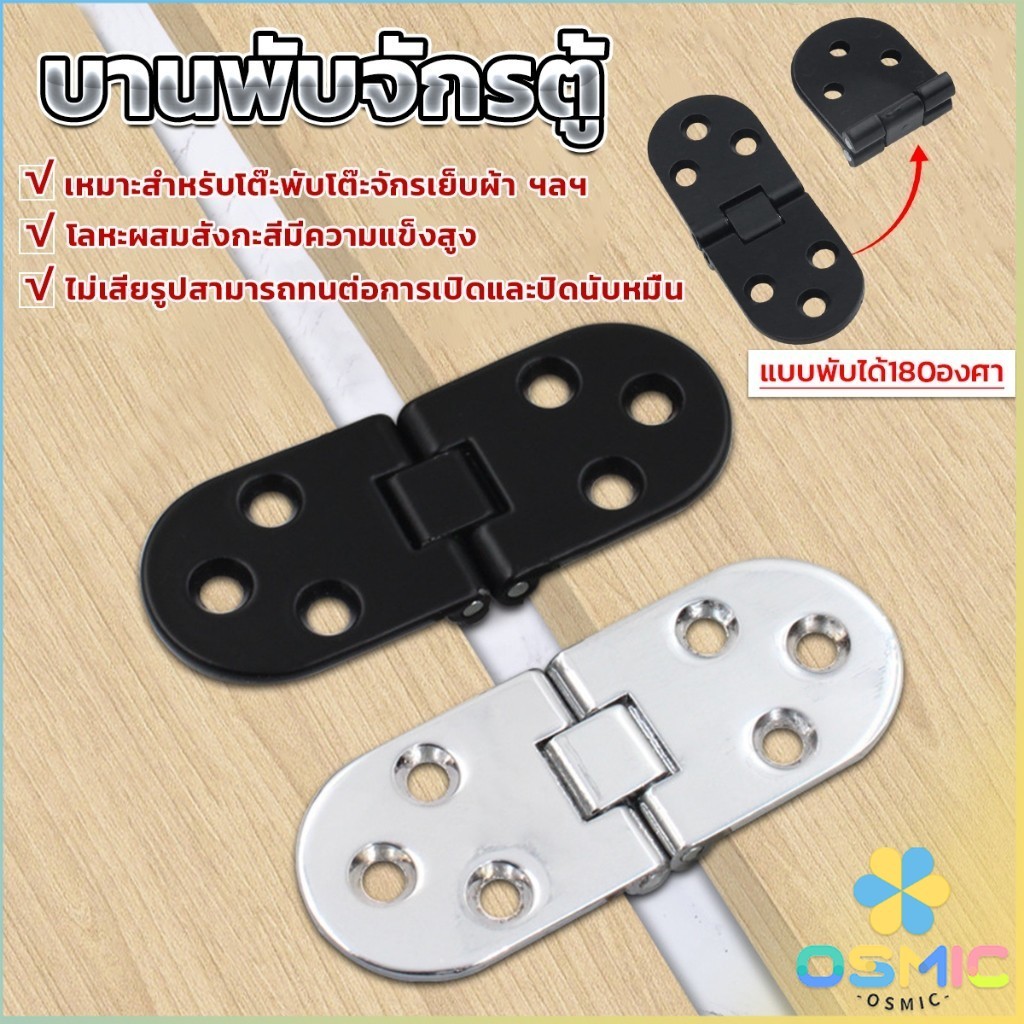 MIC บานพับ แบบพับได้180 องศา ใช้สำหรับ ตู้ โต๊ะเฟอร์นิเจอร์  Folding Table Hinge