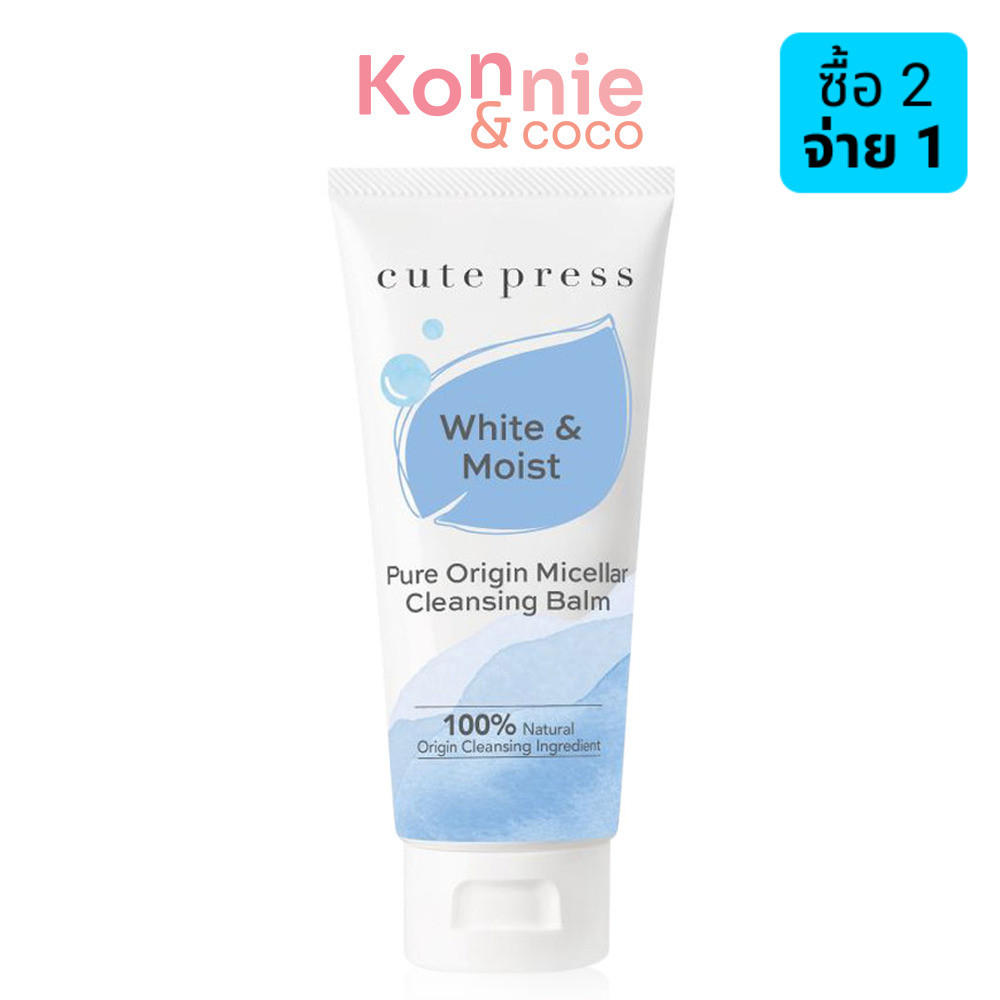 Cute Press Pure Origin Micellar Cleansing Balm 80g คิวท์ เพรส บาล์มเนื้อเนียนนุ่มสำหรับทำความสะอาดเครื่องสำอางและผิว...