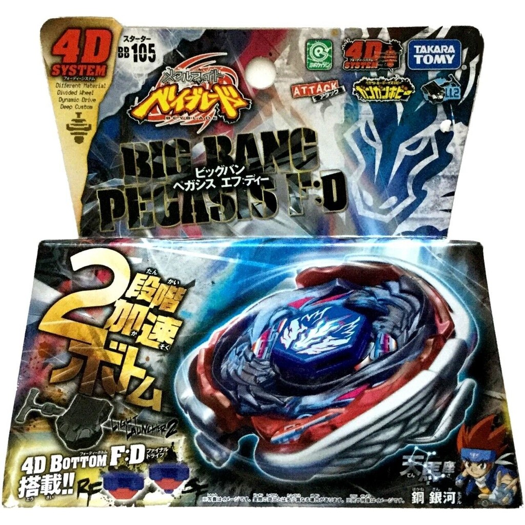 Takara Tomy Beyblade Metal Fight Big Bang Pegasis F:D Cosmic Pegasus BB-105 ของเล่นใหม่เอี่ยม