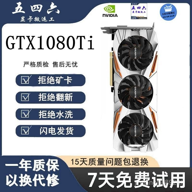 GTX1080TI/1070ti/1070/1660S/1060ระดับไฮเอนด์เดสก์ท็อปกินไก่เกมกราฟิกขนาดใหญ่