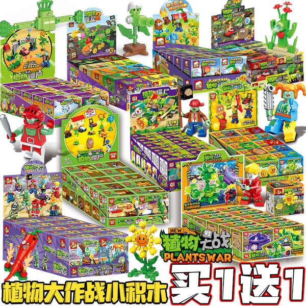 lego ของเล่น พืชปะทะซอมบี้เต็มฉากมินิฟิกเกอร์ตาบอดกล่องเลโก้อิฐ 6-12 ปีปริศนาประกอบของเล่นชายของขวัญ