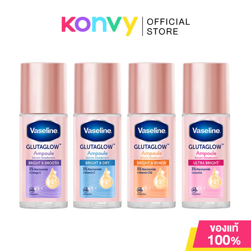 Vaseline GlutaGlow Ampoule Deodorant วาสลีน เซรั่มลดเหงื่อและระงับกลิ่นกาย 45ml 