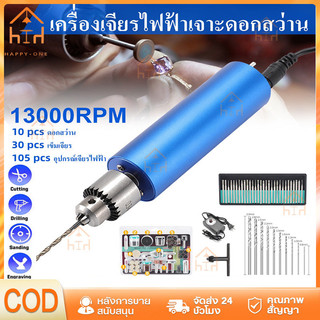 【จัดส่งทันที】13000RPM ไฟฟ้าสว่านปากกา Mini USB สว่านมือ12V-24V DIY 385มอเตอร์บอลแบริ่ง JT0เจาะ Chuck ขนาดเล็กสว่านไฟฟ้า