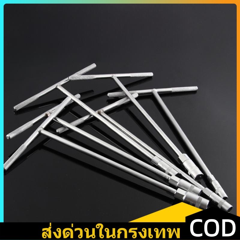 จุดสินค้า COD 4ชิ้น ตัวทีเบอร์ ประแจตัวที 8/10/12/14mm ชุด T ประแจบล็อกตัวที T บล็อกตัวทีคอยาว ด้ามบล็อคตัวที