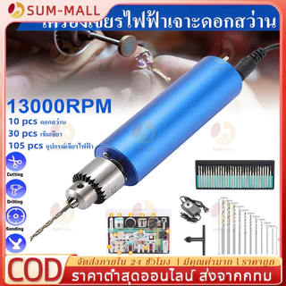 สว่านไร้สาย สว่านไฟฟ้า 13000RPM สว่าน Mini USB สว่านมือ12V-24VDIY 385มอเตอร์บอลแบริ่ง JT0เจาะChuck ขนาดเล็กสว่านไฟฟ้า