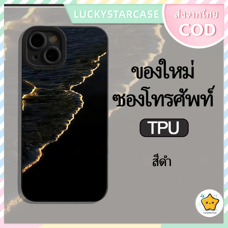 แฟชั่นป๊อปยามเย็นสายลมทะเลเข้ากันได้กับ 11 12 13 14 15promax x XR XSMAX 7 8 14 15plus ซิลิโคนกันกระแทก TPU กรณีโทรศัพท์