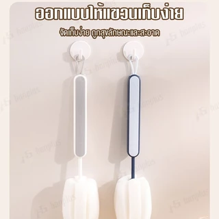 แปรงล้างขวดนม แปรงถ้วยน้ำ ถอดออกได้ หมุนได้ 360° ฟองน้ำนุ่ม ไม่เป็นรอย สามารถทำความสะอาดอุปกรณ์เครื่องครัว แก้วน้ำ ขวดน้
