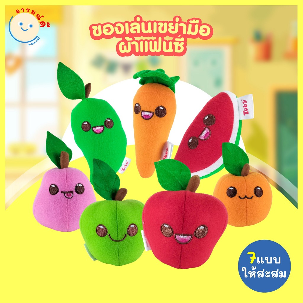 ของเล่นเขย่ามือผ้าแฟนซีผลไม้ เขย่ามือผ้าเด็ก เขย่าแล้วมีเสียง สีสันน่ารัก สดใส ผ้านุ่ม เล่นสนุก พร้อมส่ง