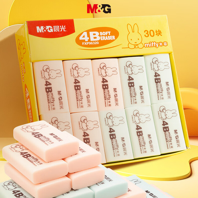M&G เครื่องเขียน ของแท้ Miffy ยางลบ 4B ยางลบขนาดเล็กนักเรียนศิลปะการวาดภาพยางลบแพ็คเดียวโรงเรียนเริ่มต้นเครื่องเขียน