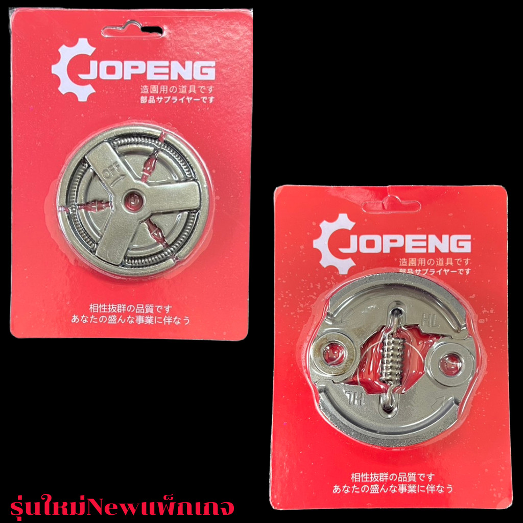 ครัช คลัชท์เครื่องตัดหญ้า คลัชท์ รุ่น 3800 5200 GX35 T200 767
