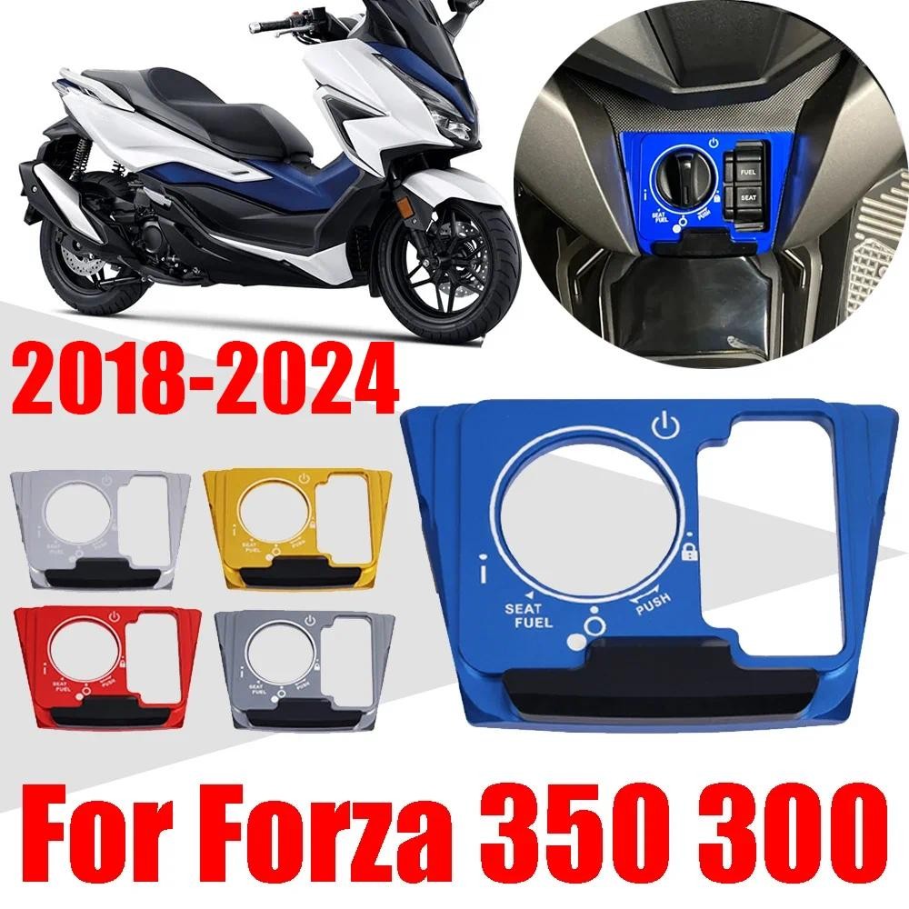FOR Honda FORZA350 300 Nss350 ฝาครอบป้องกันล็อคประตูไฟฟ้า แบบอลูมิเนียมอัลลอยด์ ดัดแปลง สําหรับ