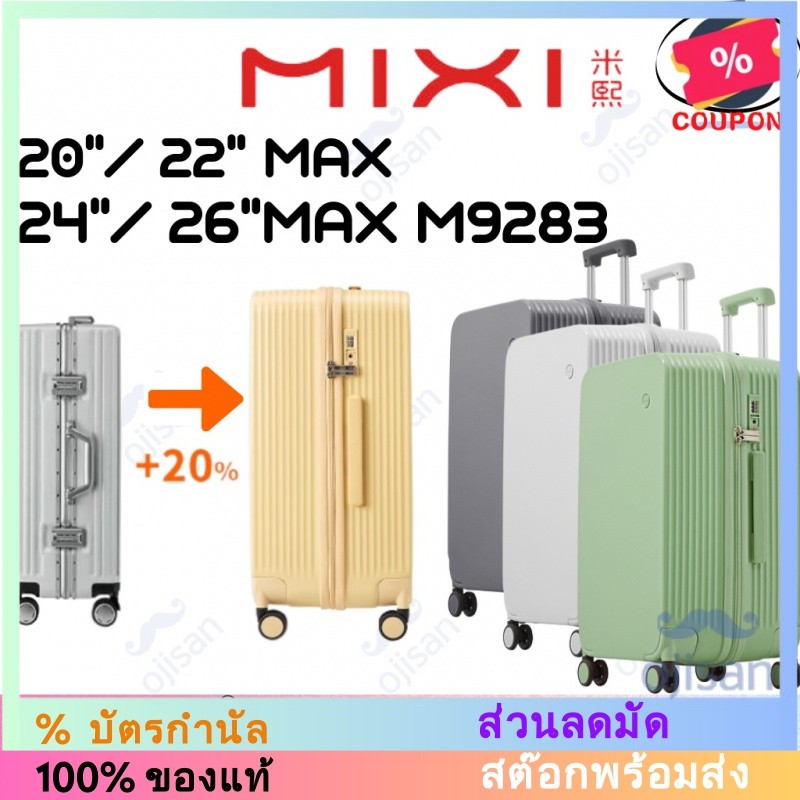 [MIXI] กระเป๋าเดินทาง 20 22max 24 26max M9283