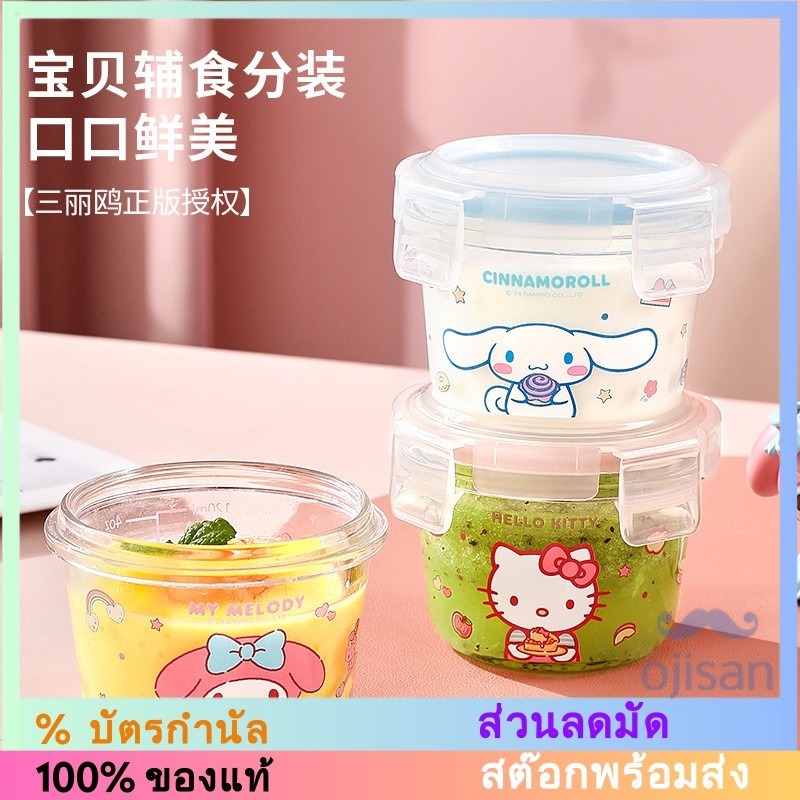 [Sanrio][Hello Kitty] กล่องเก็บแก้ว[HK]