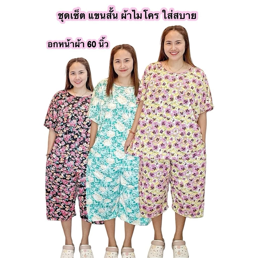 A10 ชุดเซ็ตชุดนอน ชุดอยู่บ้าน ผ้าไมโคร แขนสั้น ผ้านุ่ม ใส่สบาย