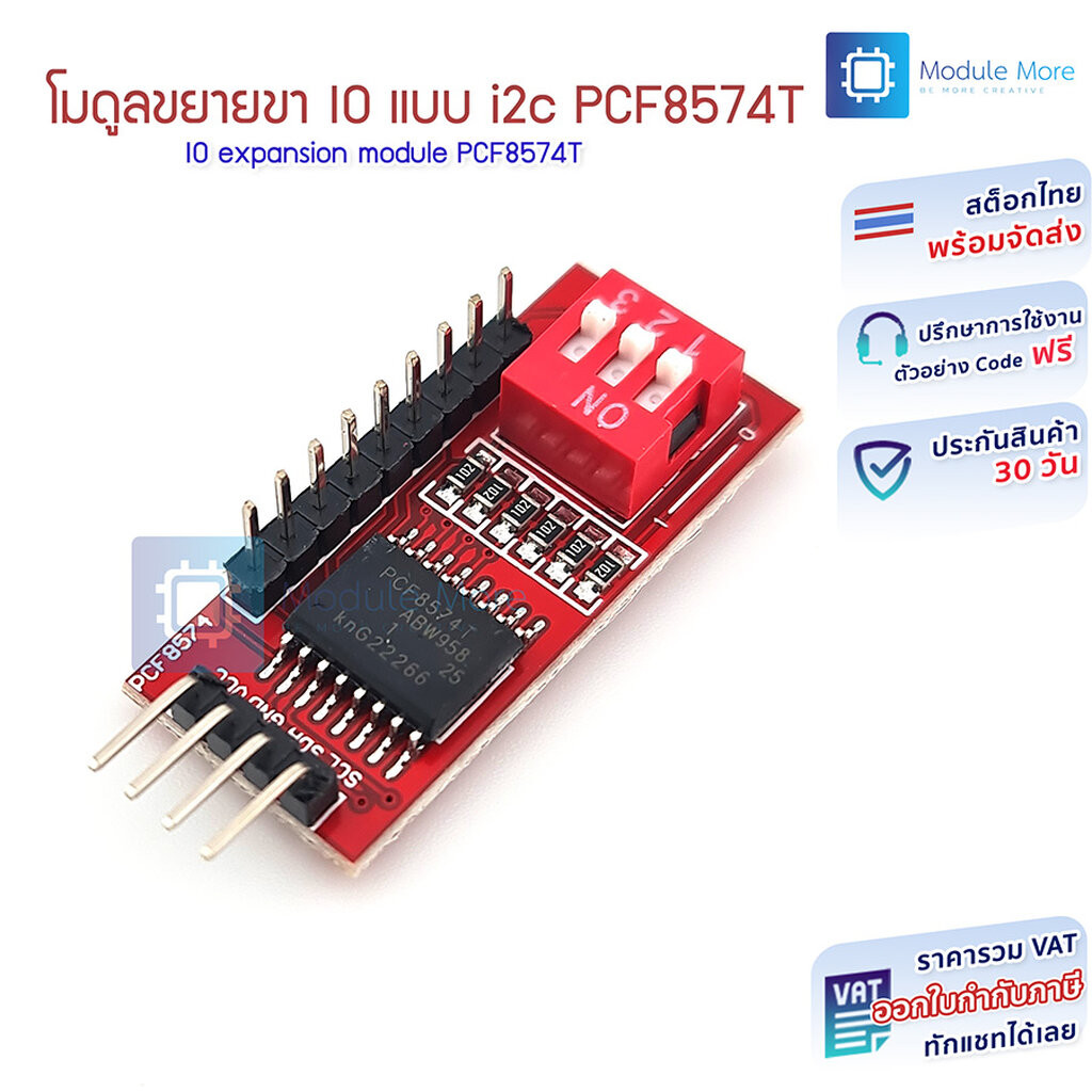 โมดูลขยายขา IO แบบ i2c IO expansion module PCF8574T module electronic building blocks