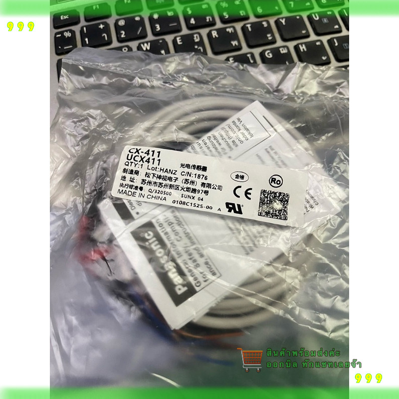 สั่งเลย! CX-411 CX411 (CX-411D + CX-411E) Photoelectrics Sensor  NPN Light-ON /Dark -ON  ระยะการจับ 