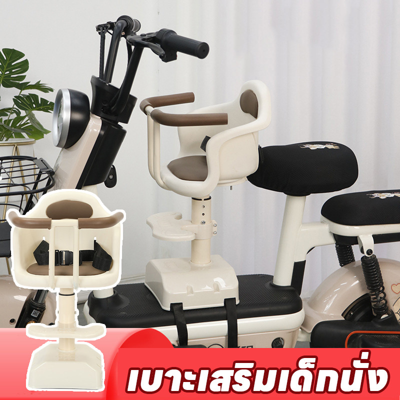 COD เบาะเสริมเด็กนั่ง สำหรับ มอเตอร์ ปรับความสูงได้ แถมเข็มขัดรัดฟรี ที่นั่งนิรภัย