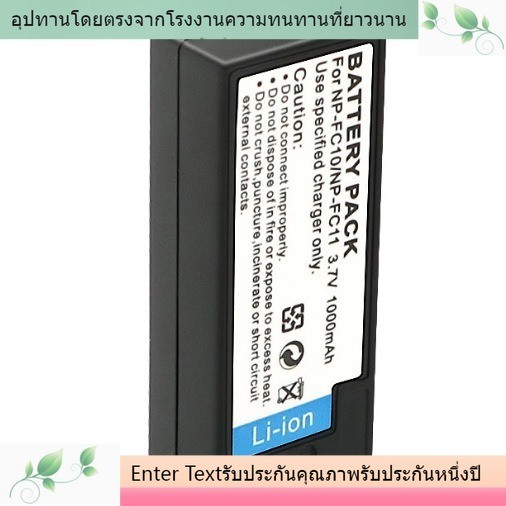 แบตเตอรี่กล้อง FC11 สำหรับ Sony NP-FC11 แบตเตอรี่ NP-FC10 / NP - แบตเตอรี่กล้อง