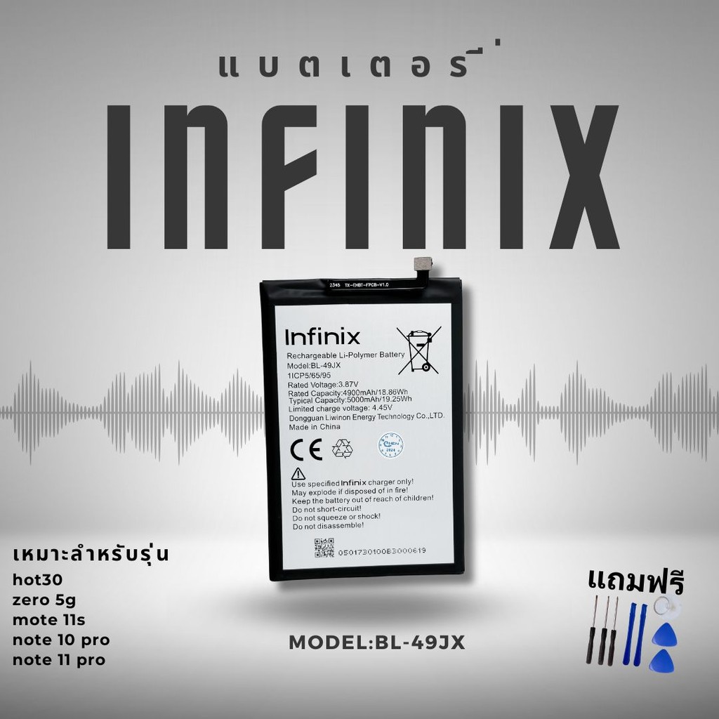 แบตเตอรี่ Infinix BL-49JX แบตเตอรี่ bl-49jx Infinix Hot30/zero-5G/Note11s/Note10 ProNote11Pro