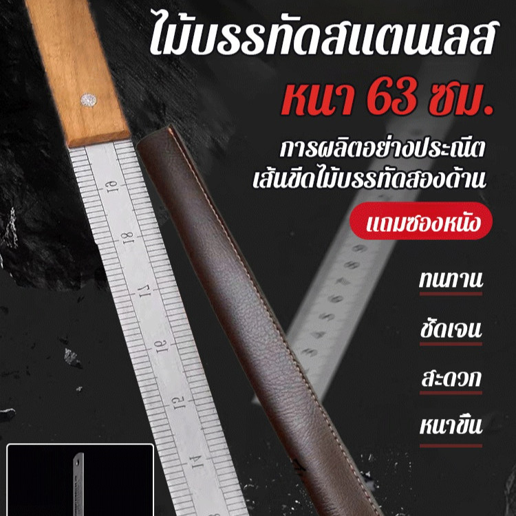 ลดกระหน่ำ【ไม้บรรทัดอเนกประสงค์】ไม้บรรทัดเหล็กกล้าคาร์บอนหนาใช้ในรถ/ไม้บรรทัดเพชรเหล็กแมงกานีสหนา 5 มม/Stainless Ruler Hardened