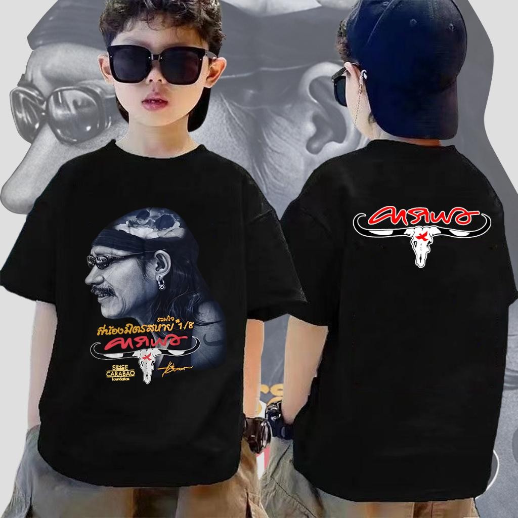 ใหม่ เสื้อ Carabao คาราบาว ไม่จำกัดเพศ ราคาถูก เสื้อยืดเด็ก ฝ้าย 90-150ซม. อายุ 3-12 ปี เสื้อยืดเด็ก ผ้าฝ้ายแท้
