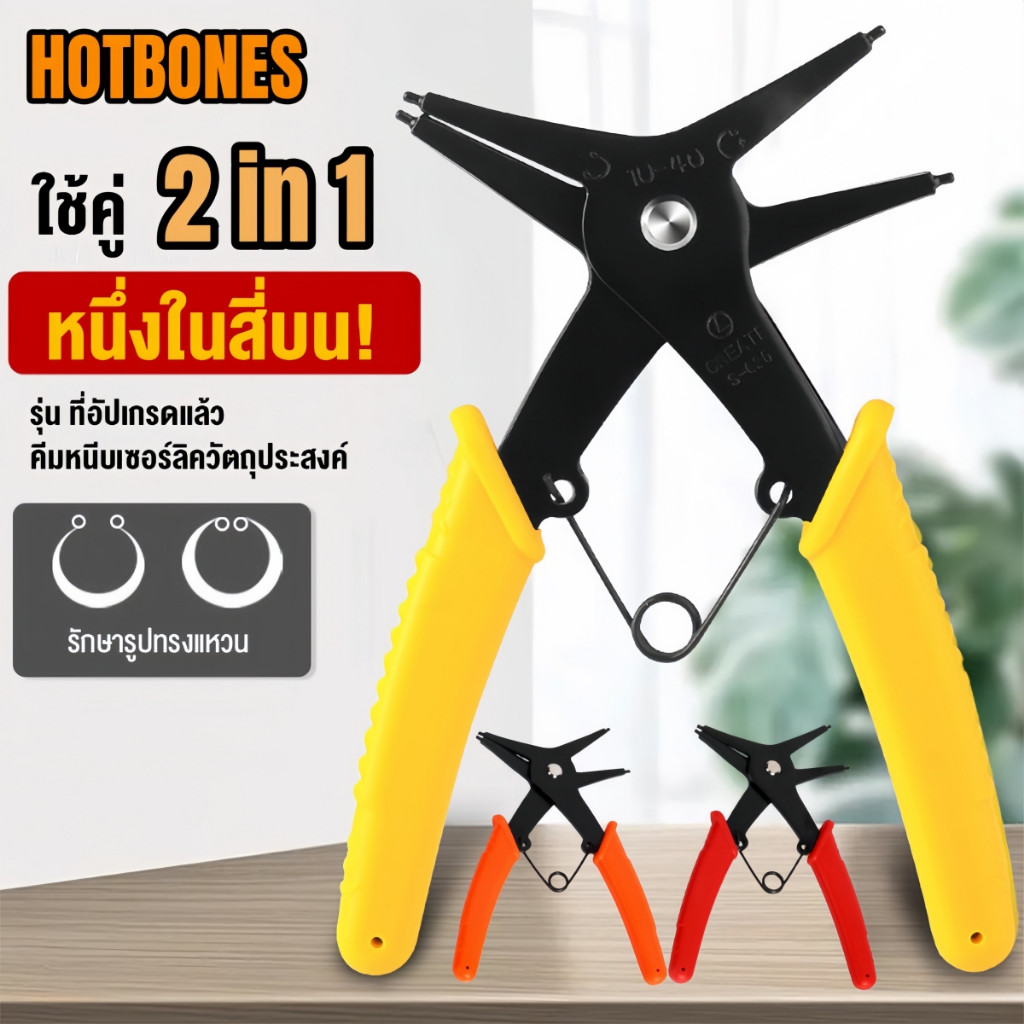 2in1 คีมสปริง คีมหุบ คีมถ่าง คีมหนีบแหวน คีมถ่างแหวน 2หัว