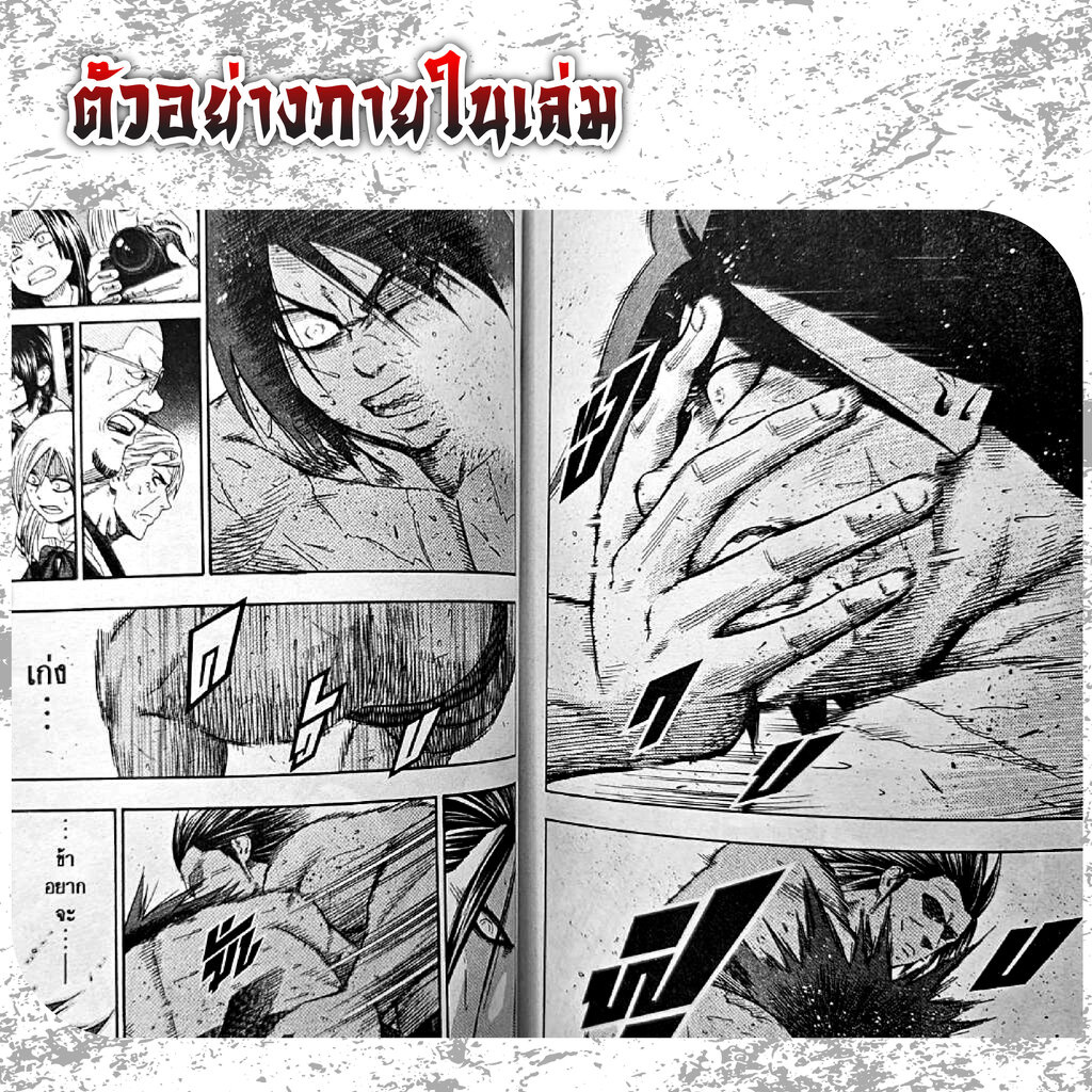 ฮิโนะมารุ ซูโม่กะเปี๊ยกฟัดโลก เล่ม 1-28 (จบ)(แพ็คชุด) ราคา ถูกที่สุด ดีลบีเคเค แกลเลอรีภาพที่ 8