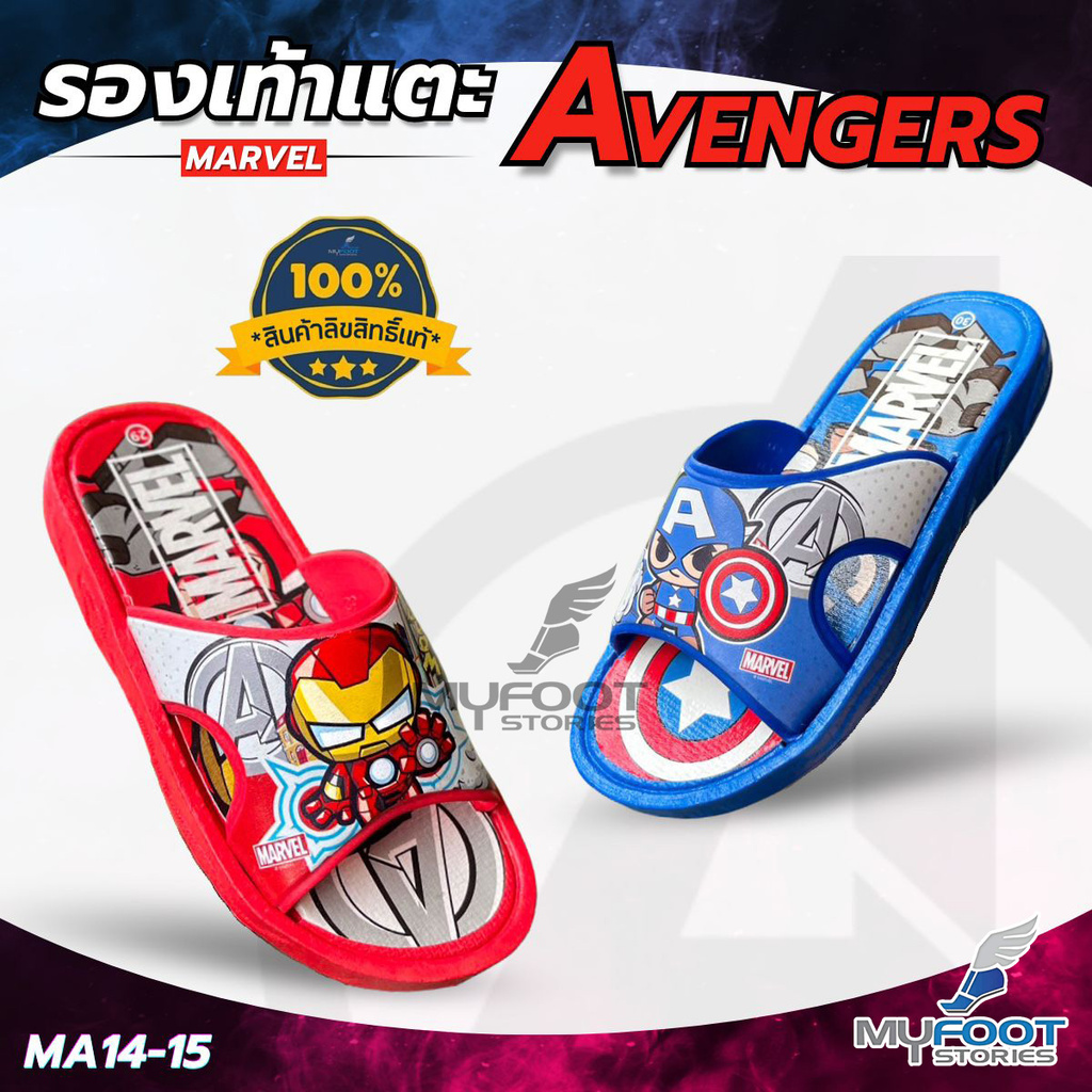 รองเท้าเด็กแบบสวม ลายมาร์เวล ลิขสิทธิ์แท้ 100% งานห้างฯ Marvel Captain America Ironman รุ่น MA14-15