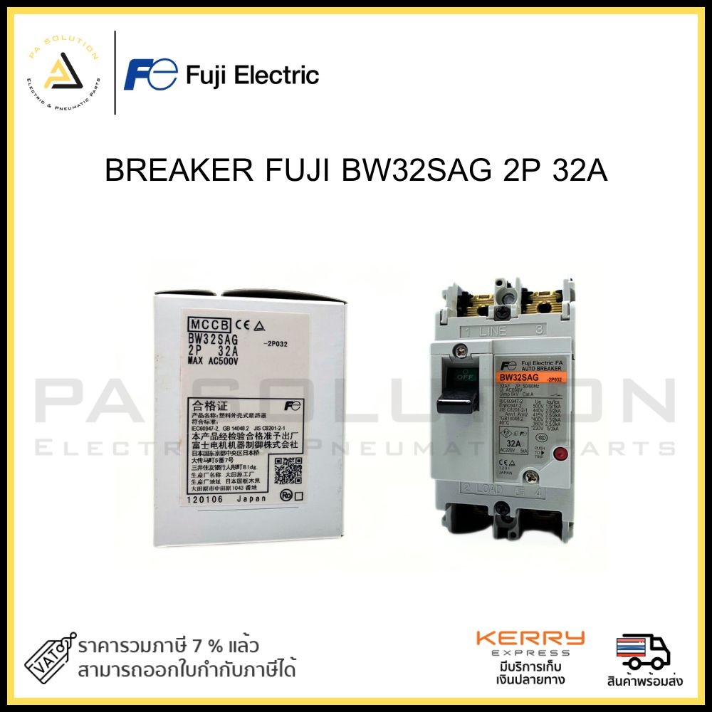 BREAKER FUJI BW32SAG 2P 32A