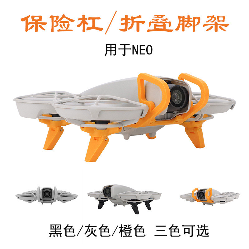 สําหรับ DJI NEO Gimbal กันชน Anti-Collision NEO พับ Booster อุปกรณ์เสริม