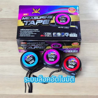 ตลับเมตร 5,7.5 และ 10เมตร สายวัด เทปวัดระยะ พร้อมส่ง ตลับเมตรขนาดพกพา ตลับเมตรล๊อคสายได้