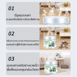 👍ไม่มีแมลงสาบ 10ปี 👍XHS กําจัดแมลงสาบ ยากําจัดแมลงสาบ ไล่แมลงสาบ 120g*3 สารสกัดจากพืช เจลหอมกำจัดแมลงสาป