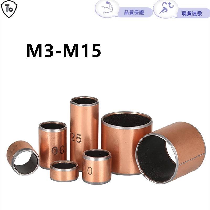 Sf-1 ปลอกทองแดงไร้น้ํามัน บูชทองแดง (พร้อมสต็อก M3-M15) ปลอกแบริ่งทนการสึกหรอ บูชหล่อลื่นด้วยตนเอง ปลอกคอมโพสิต ปลอกเหล็กเลื่อน 4-8 ราคา ถูกที่สุด ดีลบีเคเค รูปภาพหลัก