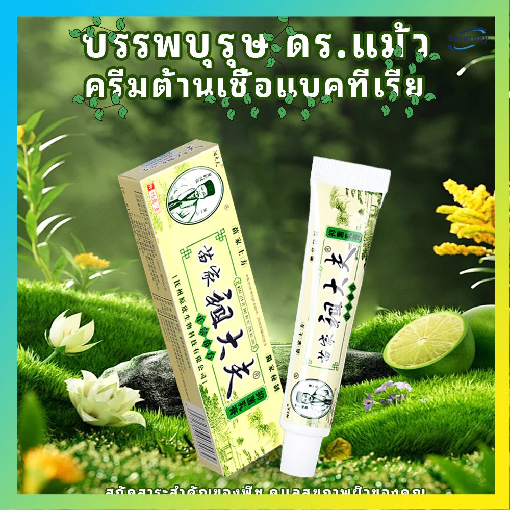 🔥พร้อมส่ง🔥 ครีมZDF เนื้อครีมสีชมพู ขนาด15g ทาสะเก็ดเงิน ผิวหนังอักเสบ ติดเชื้อรา สะเก็ดเงิน แบคทีเรีย คัน ครีมแก้คัน