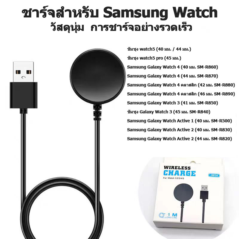 แท่นชาร์จ สายชาร์จนาฬิกาสำหรับ Samsung Galaxy Watch 7 / 6 / 5 / 4 / 3 / Active 1 /2 ฯลฯType C USB wi