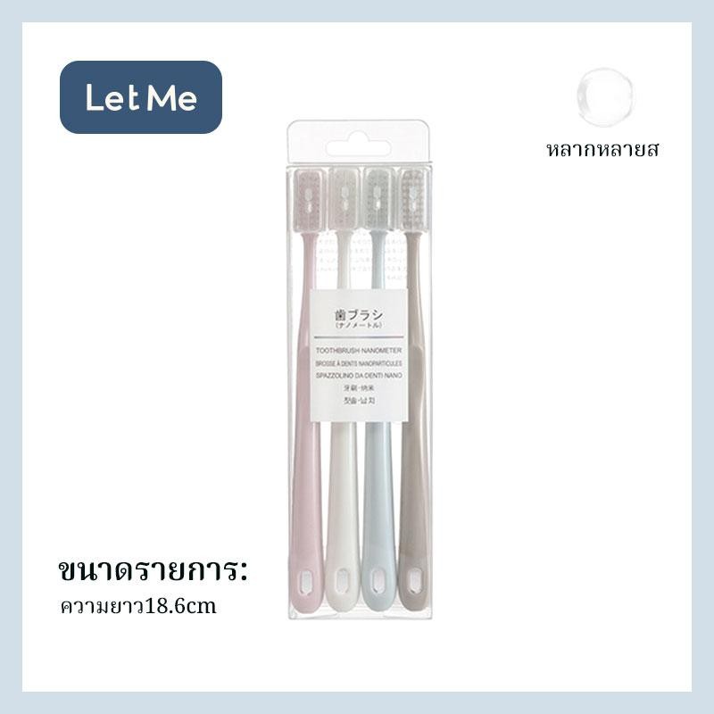Let Me ชุดแปรงสีฟันสี่สี-ชุดแปรงสีฟันmacaronสี่สีการเดินทางแบบพกพาLM-BAA2069