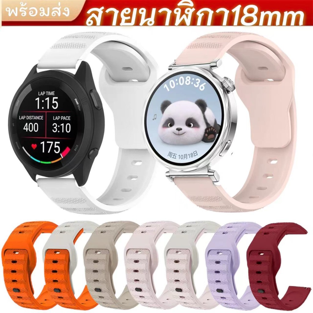 สายนาฬิกาข้อมือผูหญิงGarmin venu2s venu3s forerunner245s 255sชิลิโคนลายเมล็ข้าวHuawei GT4GT5สาย18mm