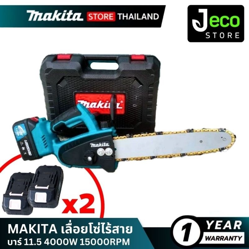 Makita เลื่อยโซ่ไร้สาย Makita เลื่อยไฟฟ้า บาร์ 11.5 4000W แบตเตอรี่ไร้สาย เลื่อย Makita Cordless Cha
